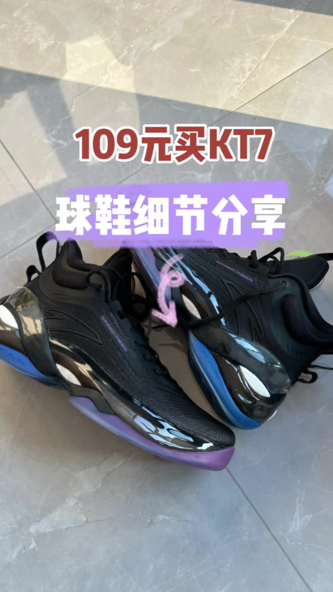 109元买了KT7真的会谢,开箱分享!