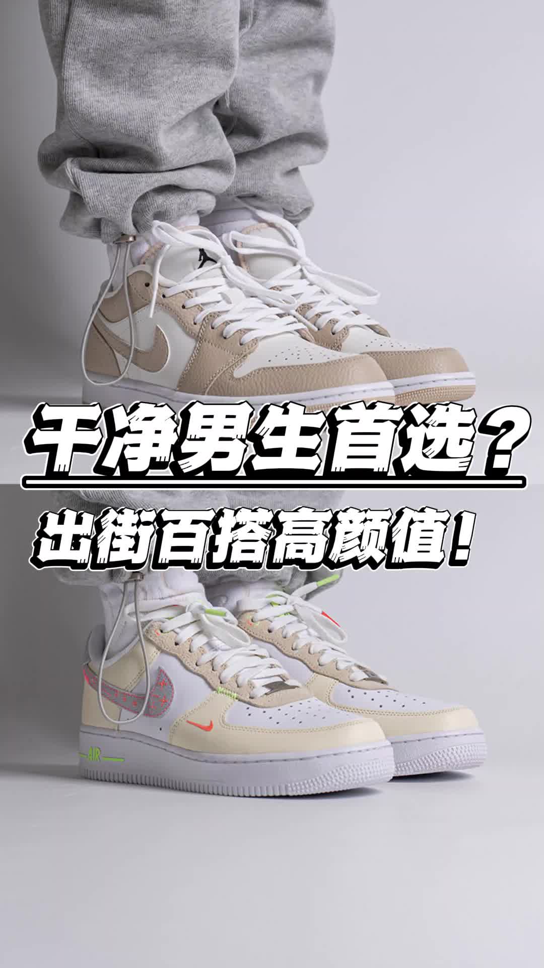 干净男生首选？出街百搭高颜值