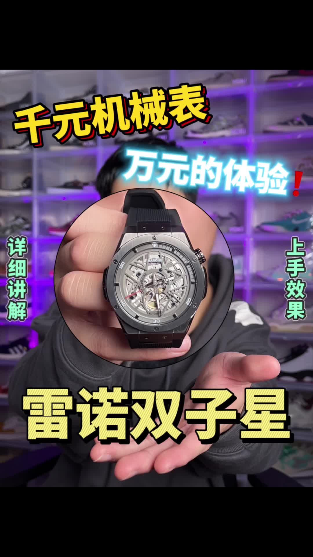 千元机械表,让你有万元的体验!雷诺双子星值得入手!