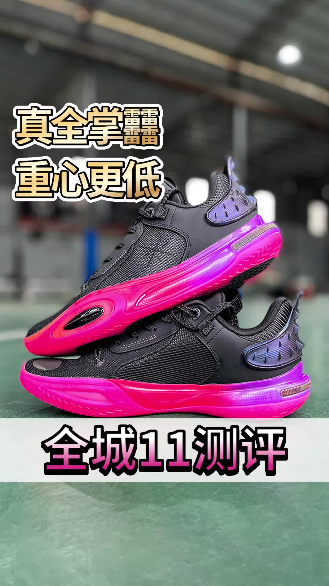超低重心+全掌䨻只要3开？全城11测评来了！