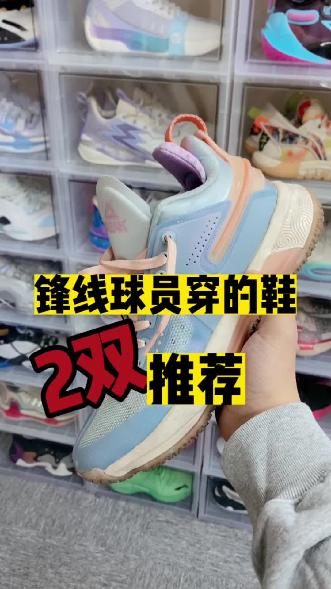 2双锋线球鞋推荐,适合爆发力强的球员