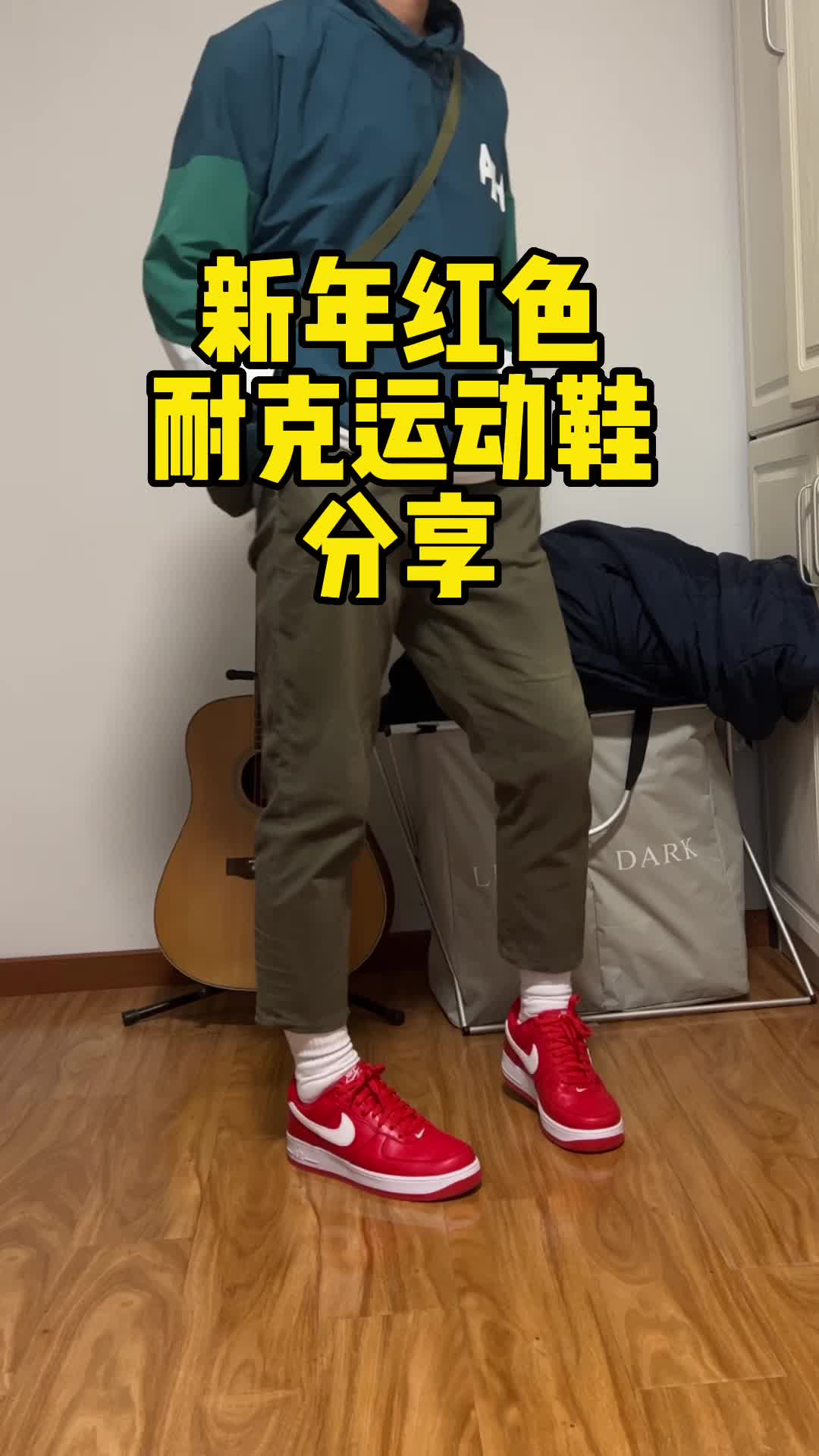 适合过年穿的耐克鞋