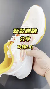 新款跑鞋分享马赫3.0