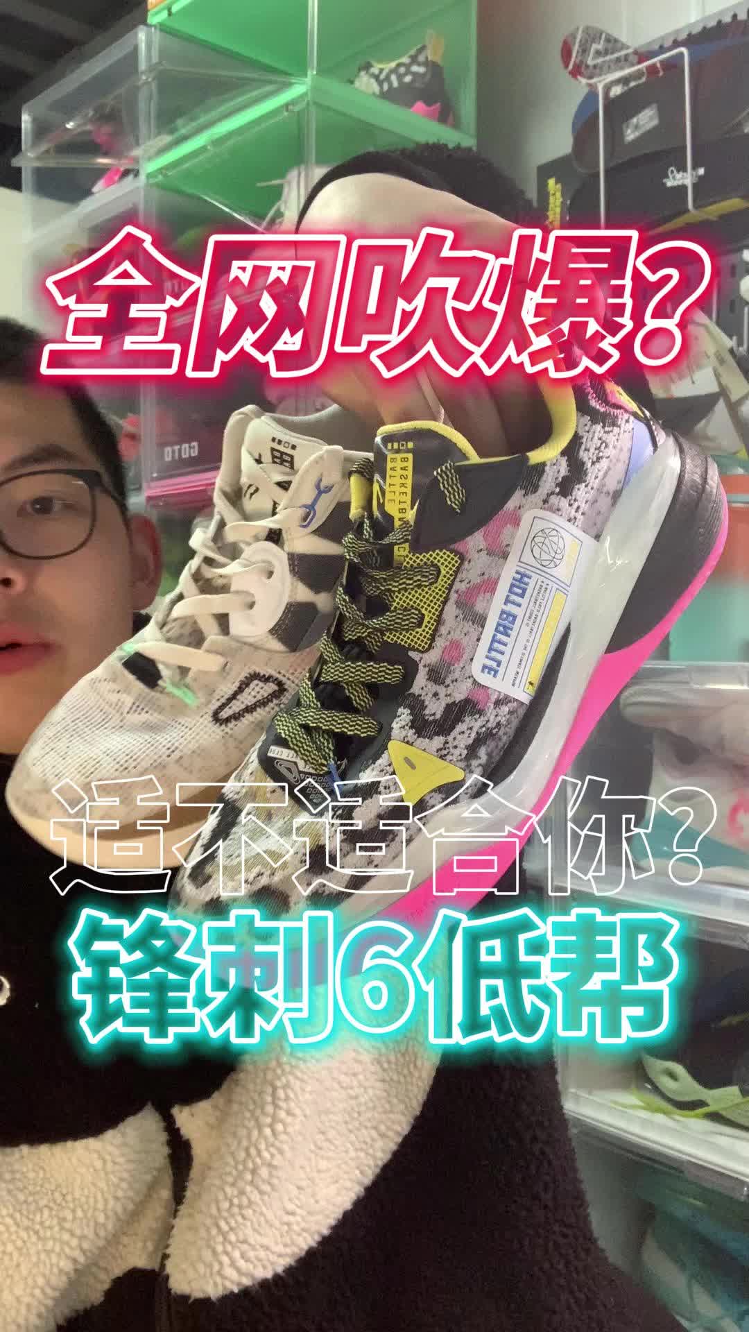 全网吹爆的锋刺6低帮 究竟适不适合你?