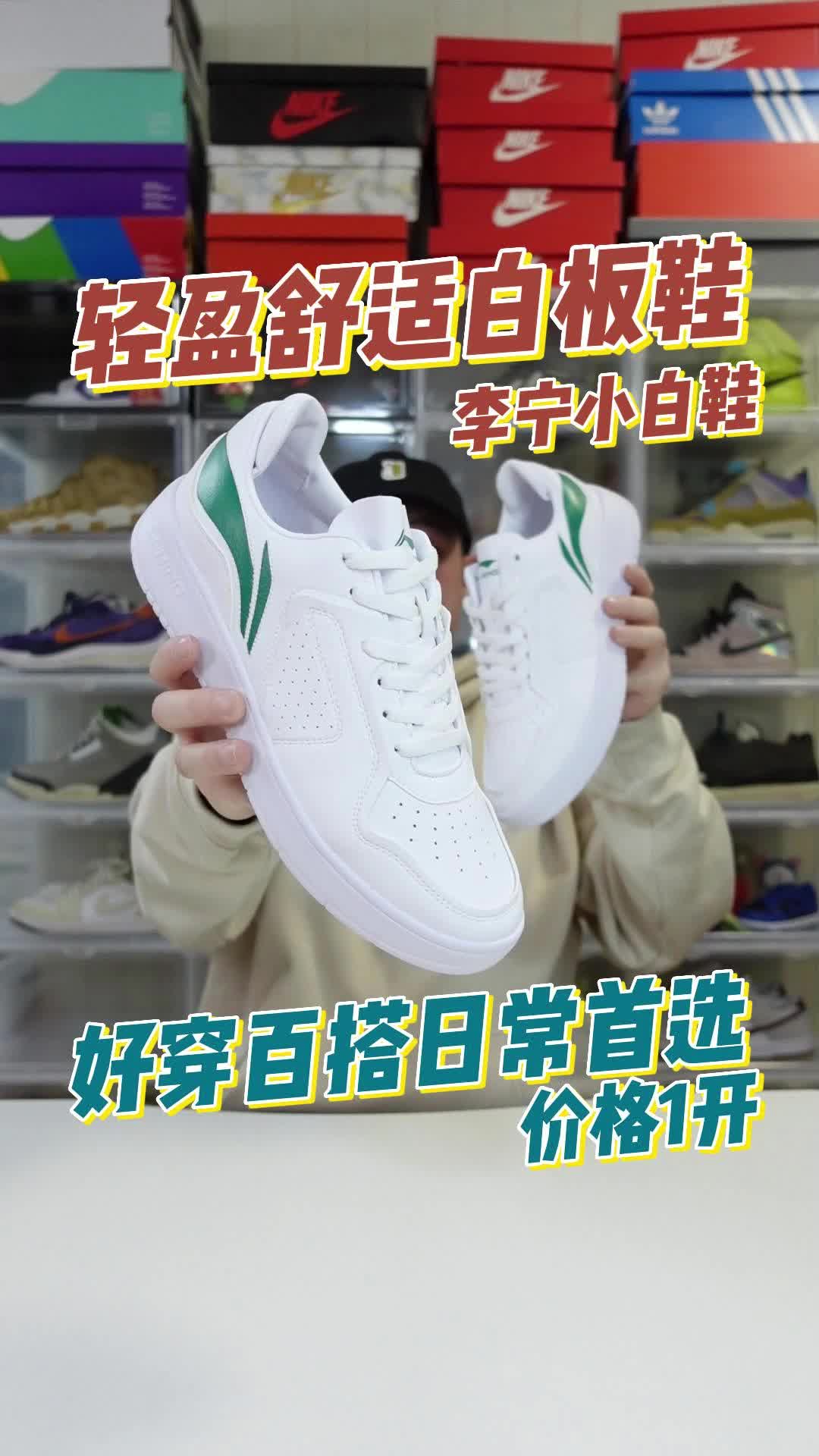 轻盈舒适李宁板鞋👟好穿好搭日常首选✨
