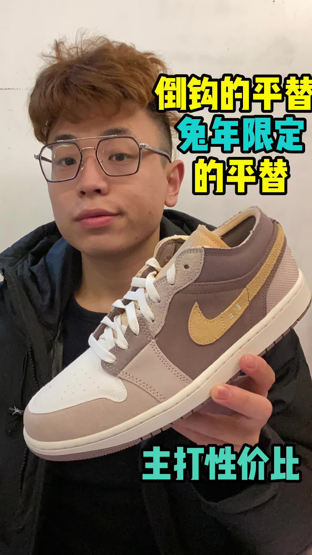 终于让我找到了，倒钩兔年平的完美平替款。