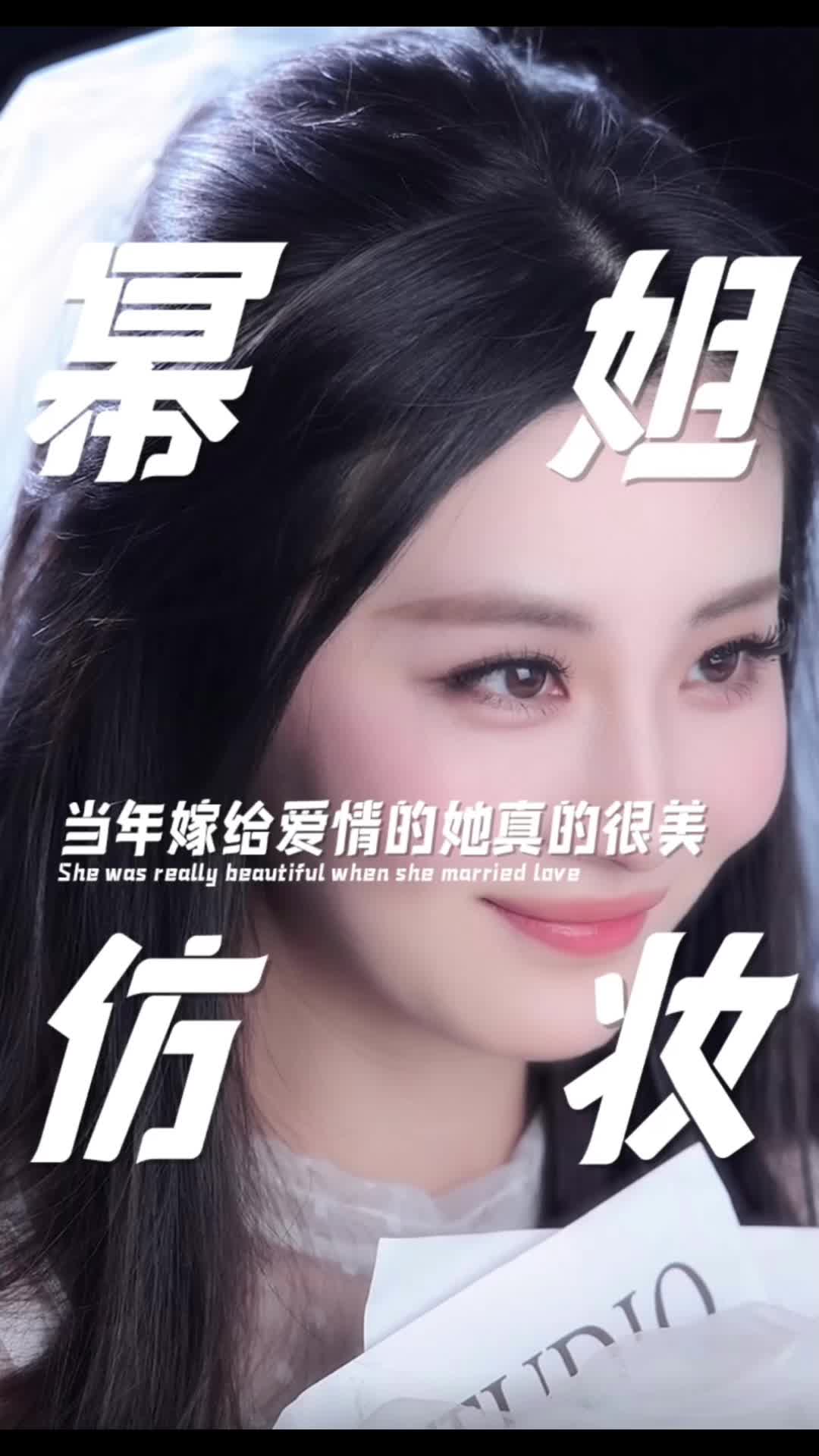 嫁给爱情的她真的好美