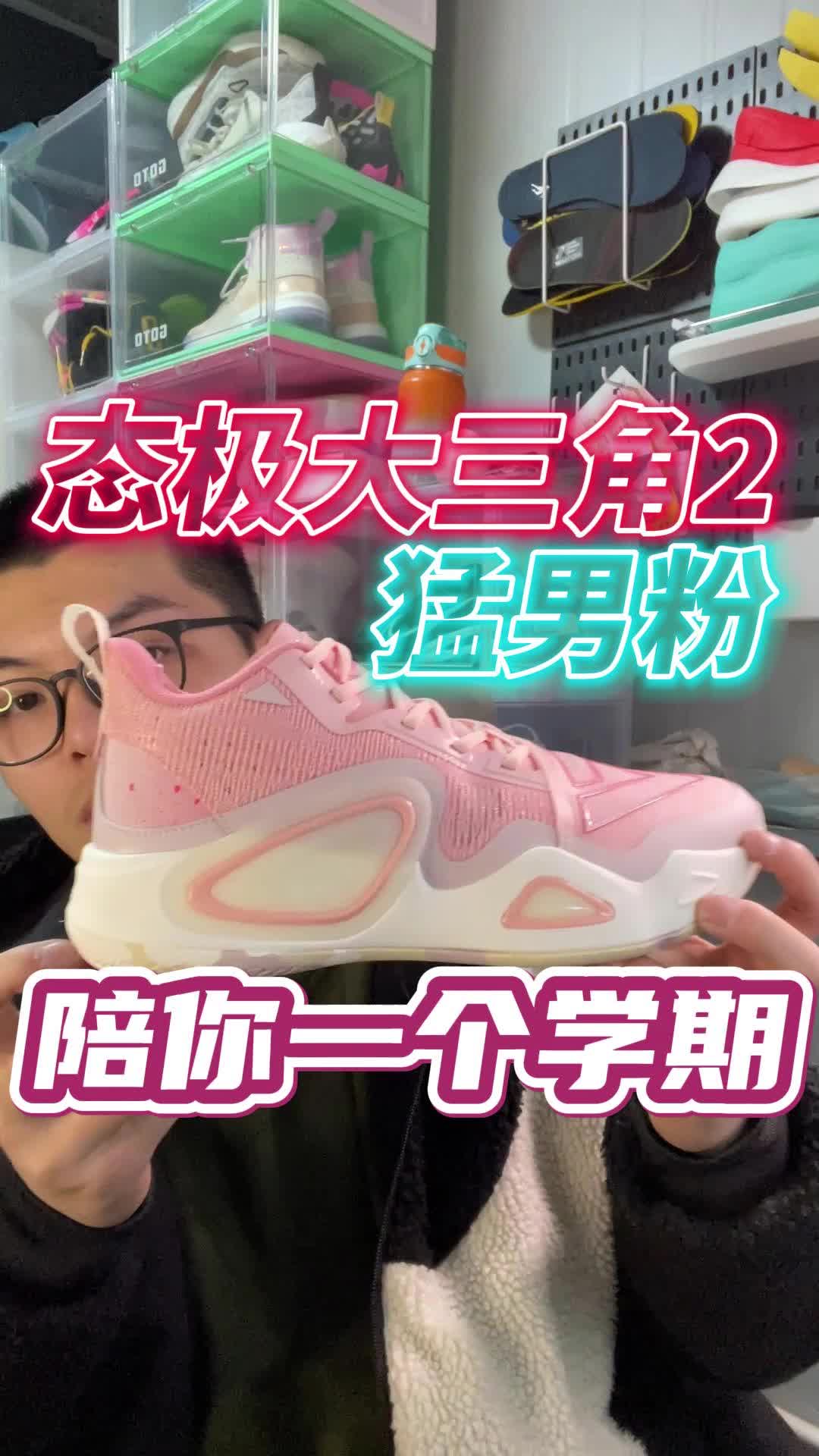 态极大三角2猛男粉｜实战一个学期没问题！