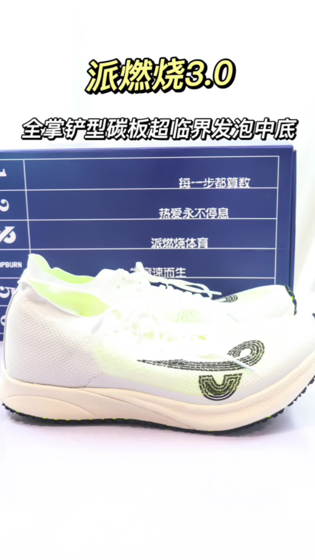派燃烧3开箱