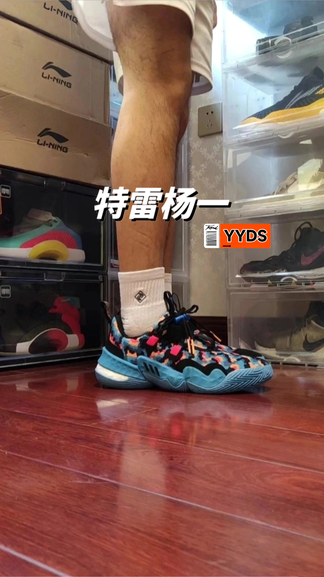 这双吹杨一代是我专门为秋季打球所准备的，