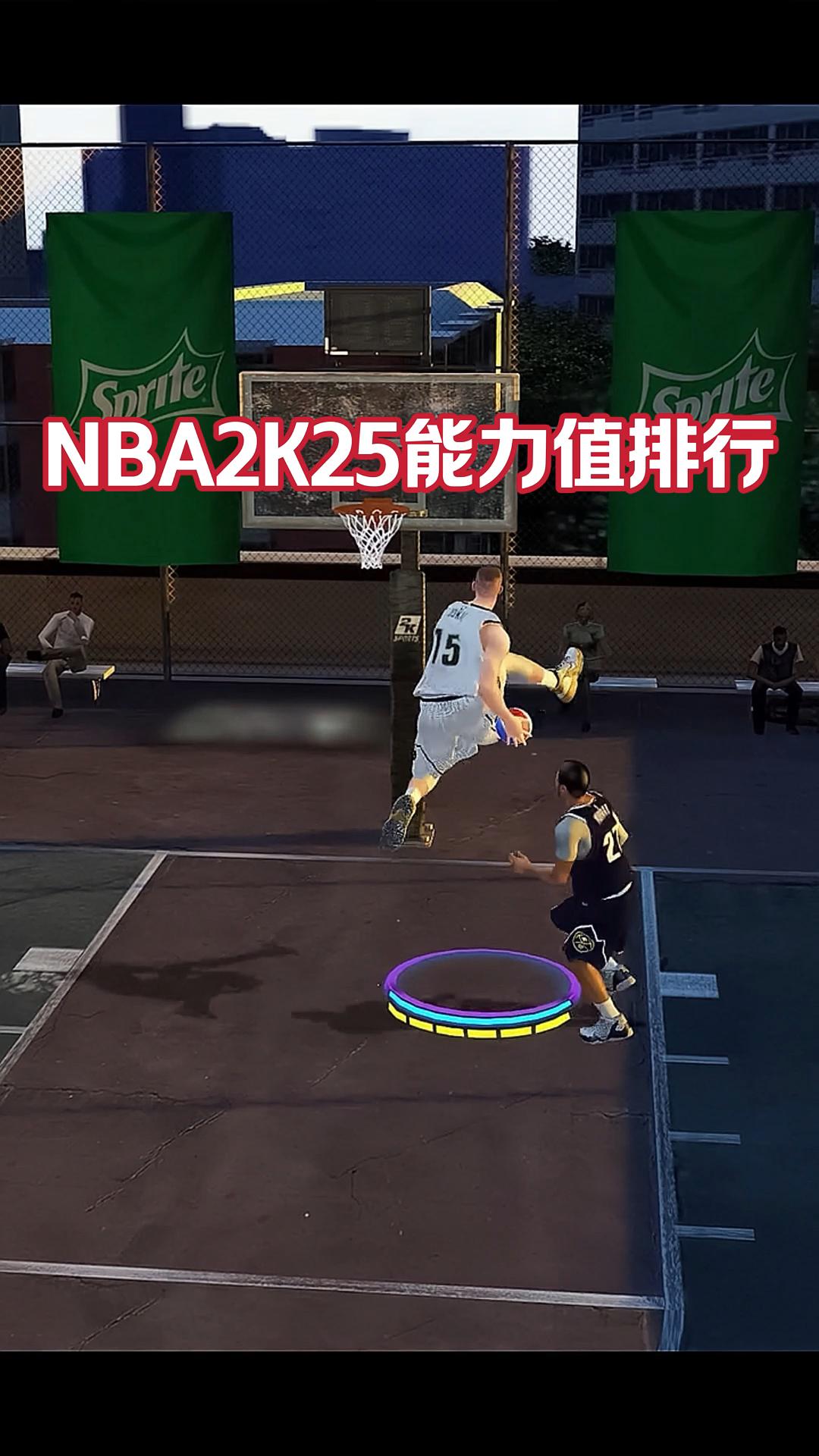 NBA2K25能力值排行，谁高了谁低了呢