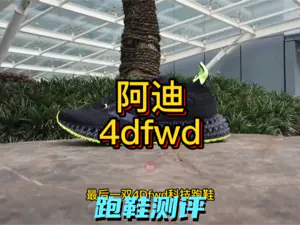 42码,重324克。刚上脚走路的时候很神