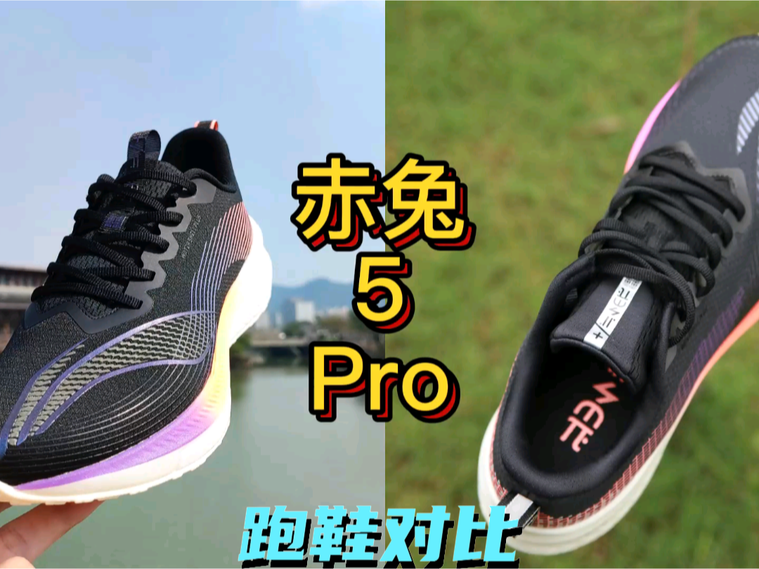 #入冬哇塞好鞋推荐
关于李宁赤兔5Pr