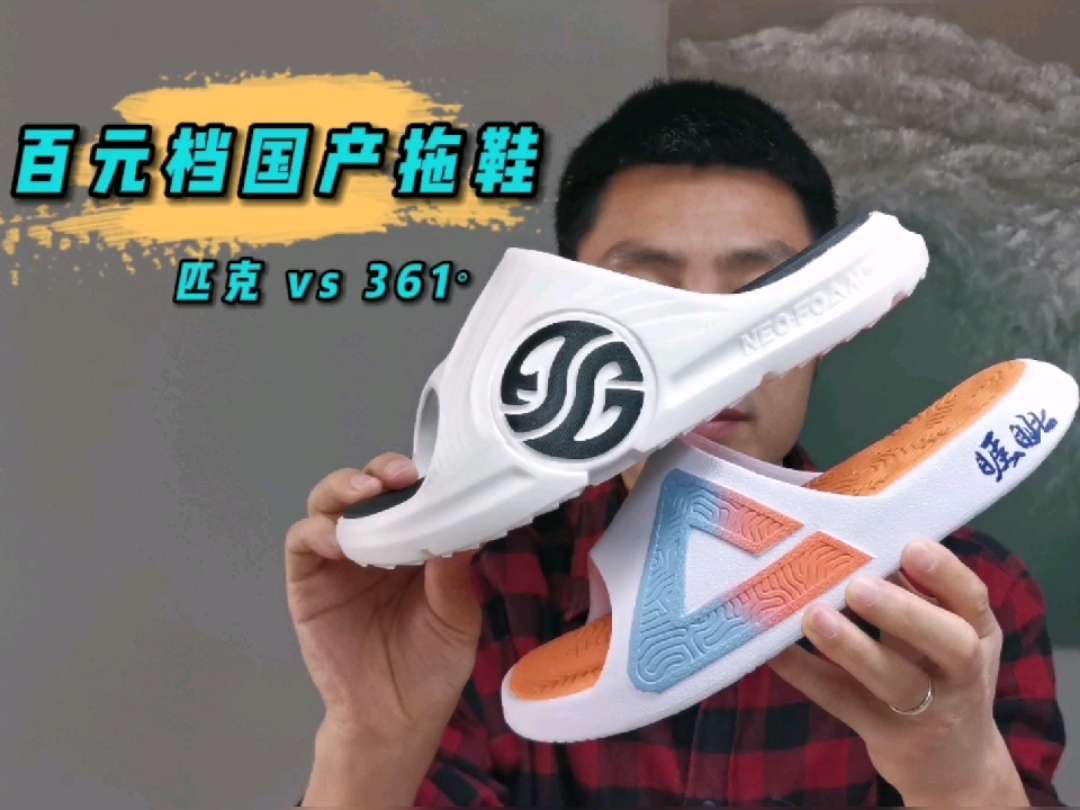 这期视频对比一下两款比较有代表性的国产拖