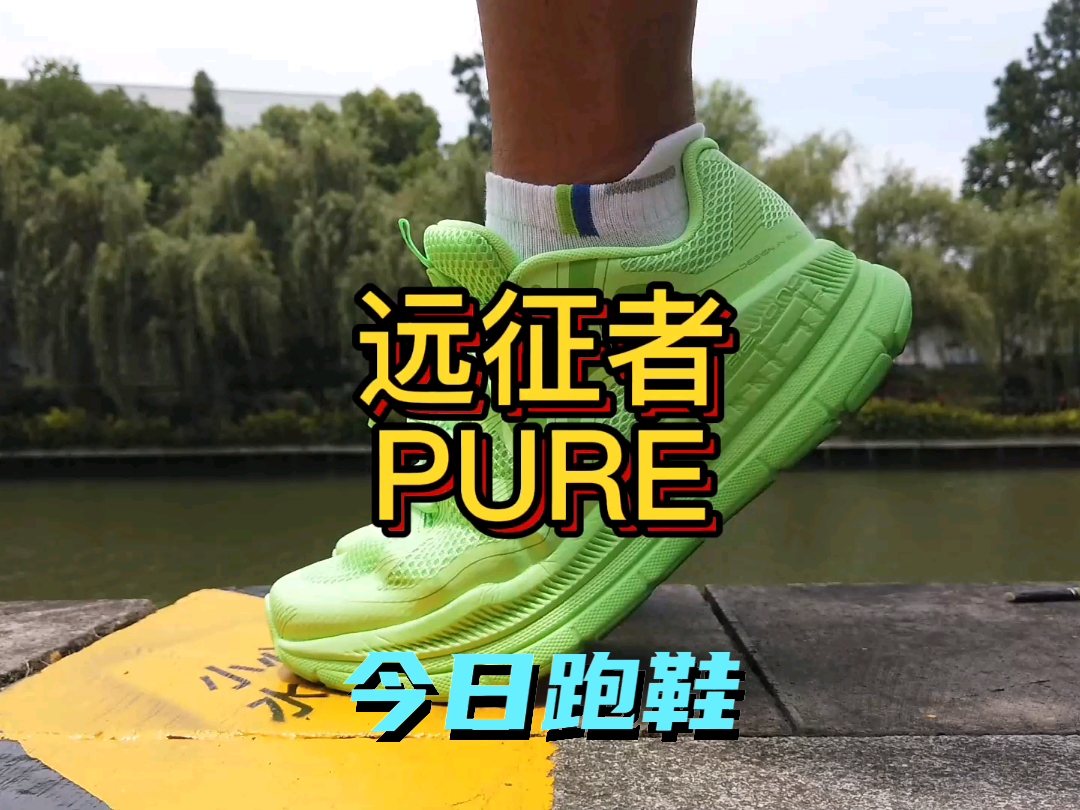 #2023年第一双颜值好鞋
国产性价比