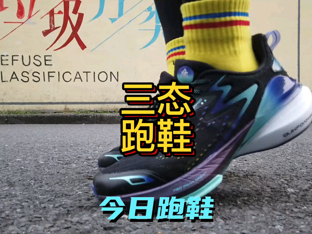 #中国年聊中国风好鞋 
361联名三体的