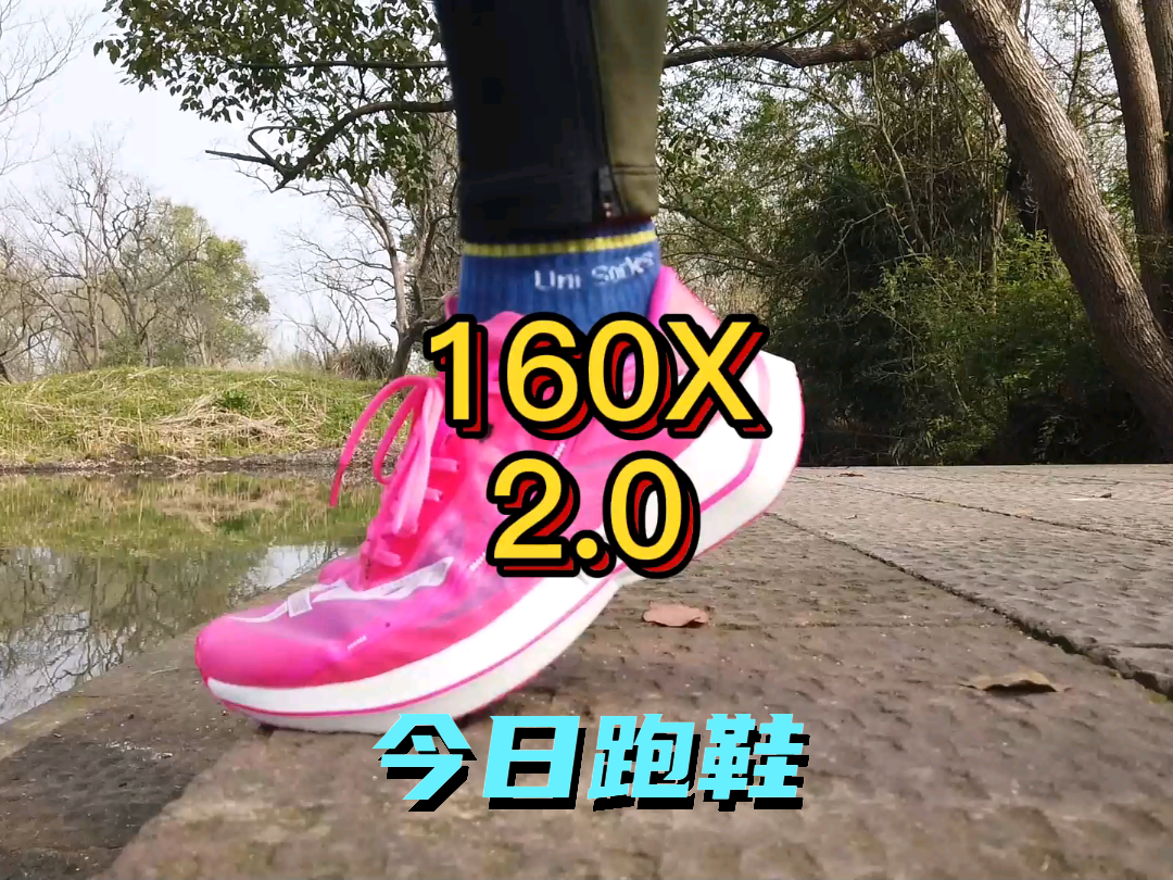 #穿这双鞋去踏春 
特步第二款碳板跑鞋：