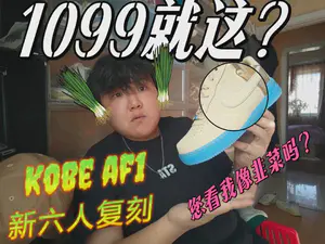 分享 | 整双拉了?看来是我期待太高了!