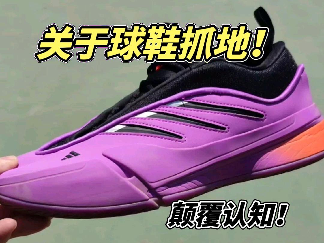 【布拉格方程】关于球鞋抓地颠覆认知的发现!