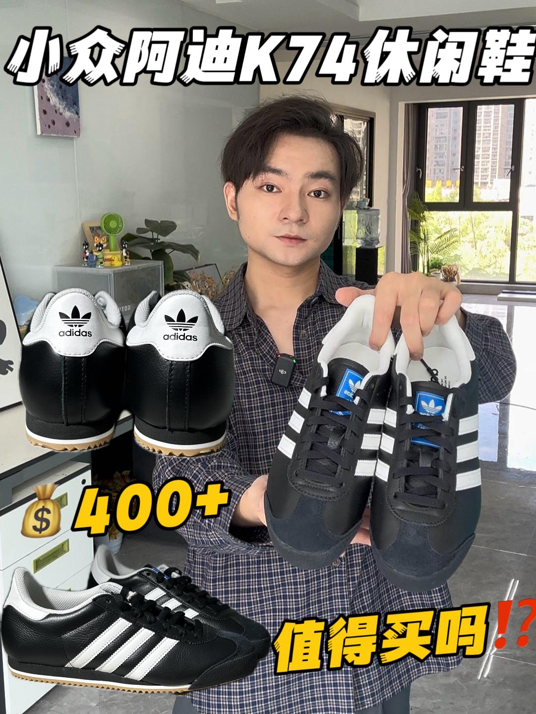 买鞋抄作业|💰400+拿下小众阿迪T头鞋‼️🎞️