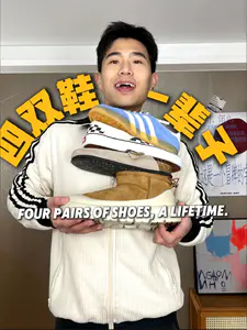 四双鞋 一辈子|打工人四季宝藏鞋单❗️