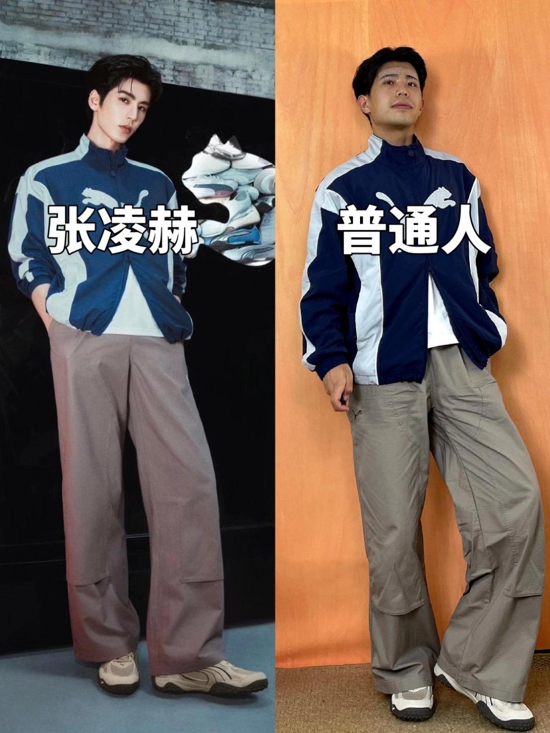 早秋跟着明星穿｜跟着张凌赫学少年感运动风❗️