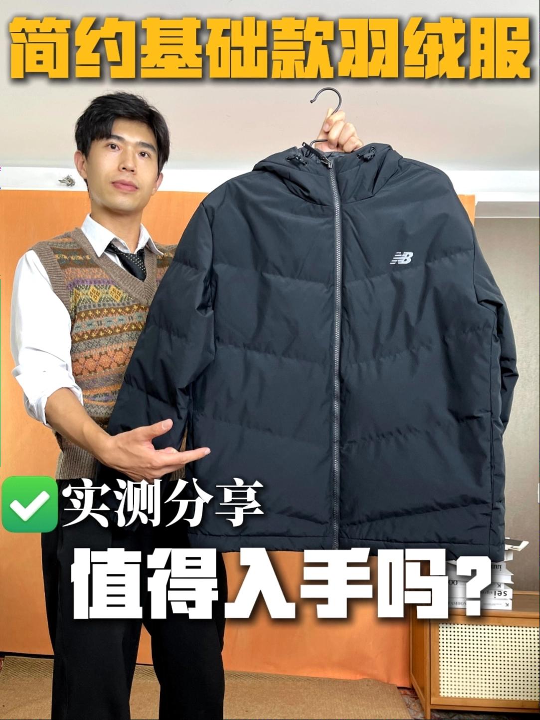 TA和假期包搭的|反季买基础款羽绒服真的香❗️