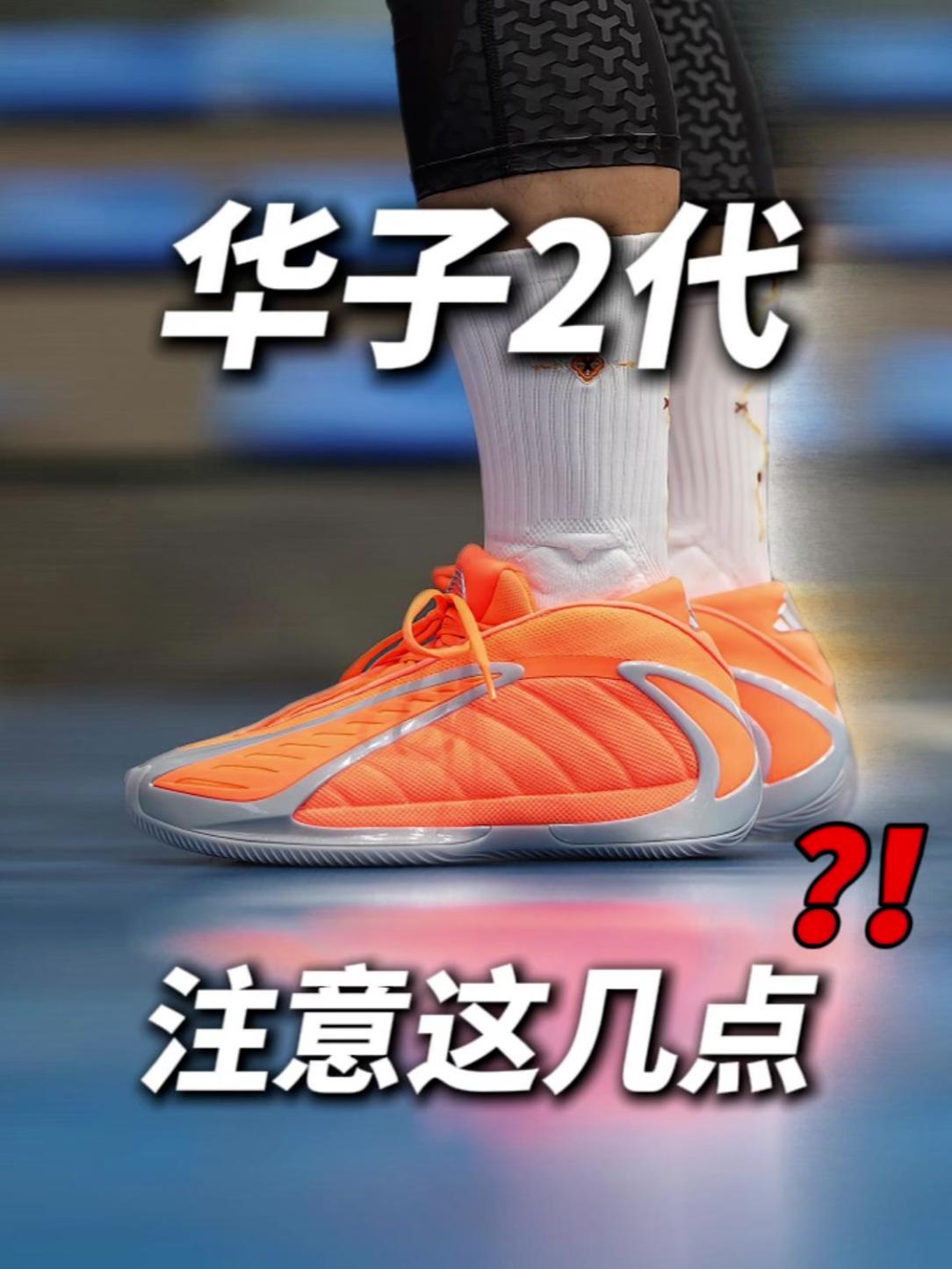 全明星也倒闭?华子2注意这几点