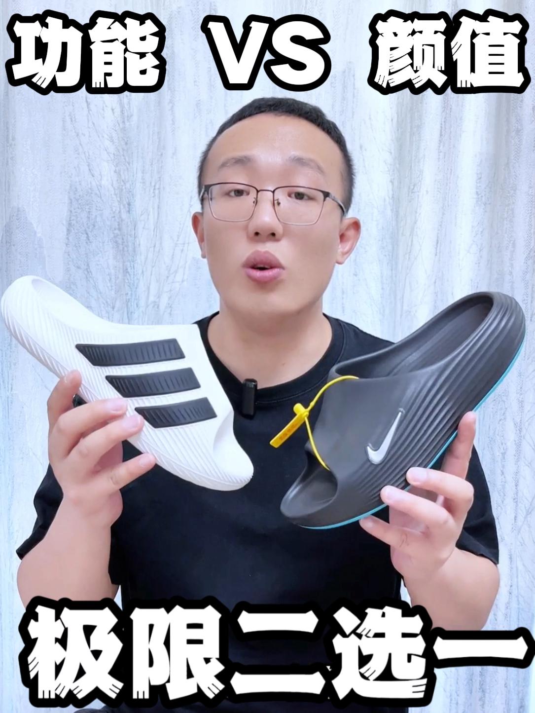 夏天选运动拖鞋,颜值穿搭和专业功能怎么选?❓