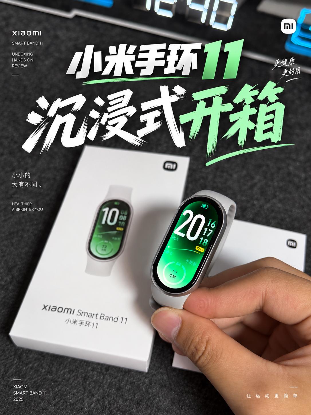 小米手环11沉浸式开箱🎁上手第一感觉有点惊喜🔥