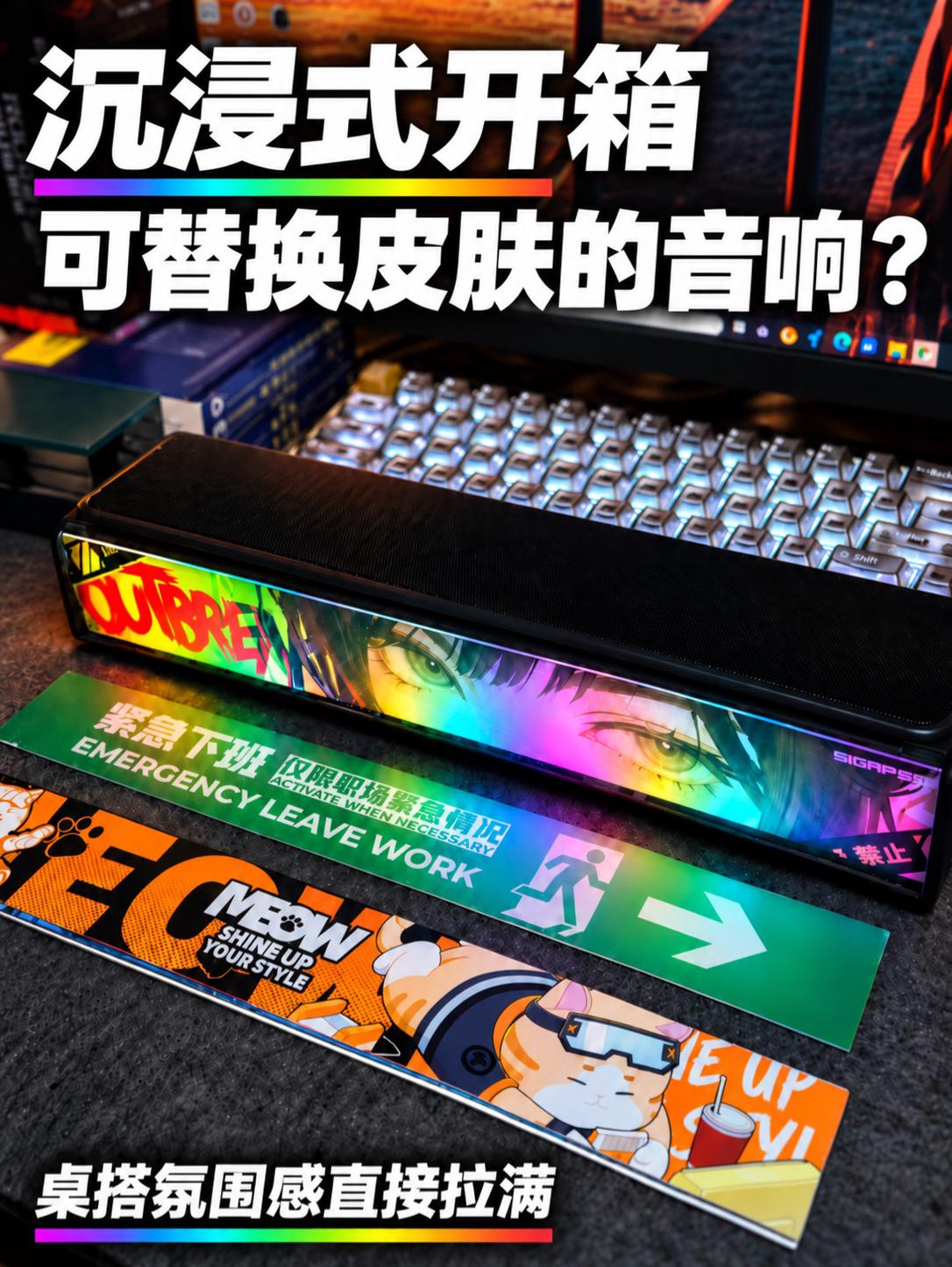 沉浸式开箱🎁|一款可以换皮肤的桌面音响🎵