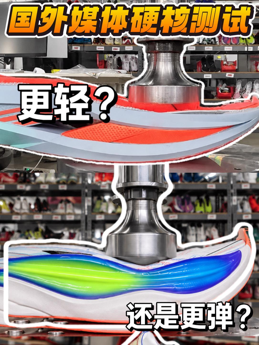 国外媒体硬核测试 | 选更轻还是更弹？