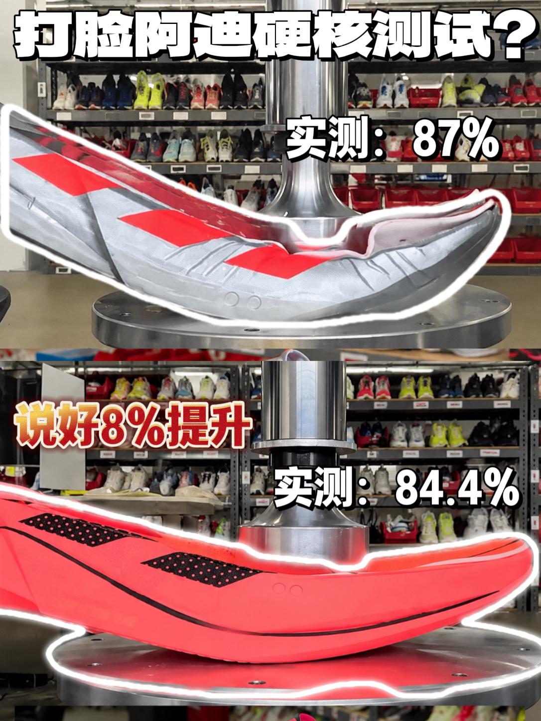 打脸阿迪硬核测试? | Pro5泡棉比4代回弹更弱?