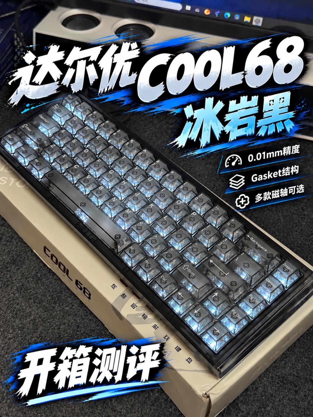 预算两百多💰磁轴键盘到底应该怎么选❓