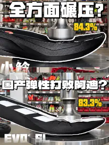 全方位碾压? | 小鲶对标EVO SL 国产赢了?