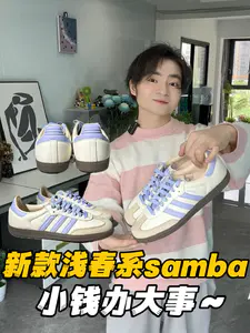 潮鞋捕手|💰400+拿下的samba也可以很出圈‼️💫🍀