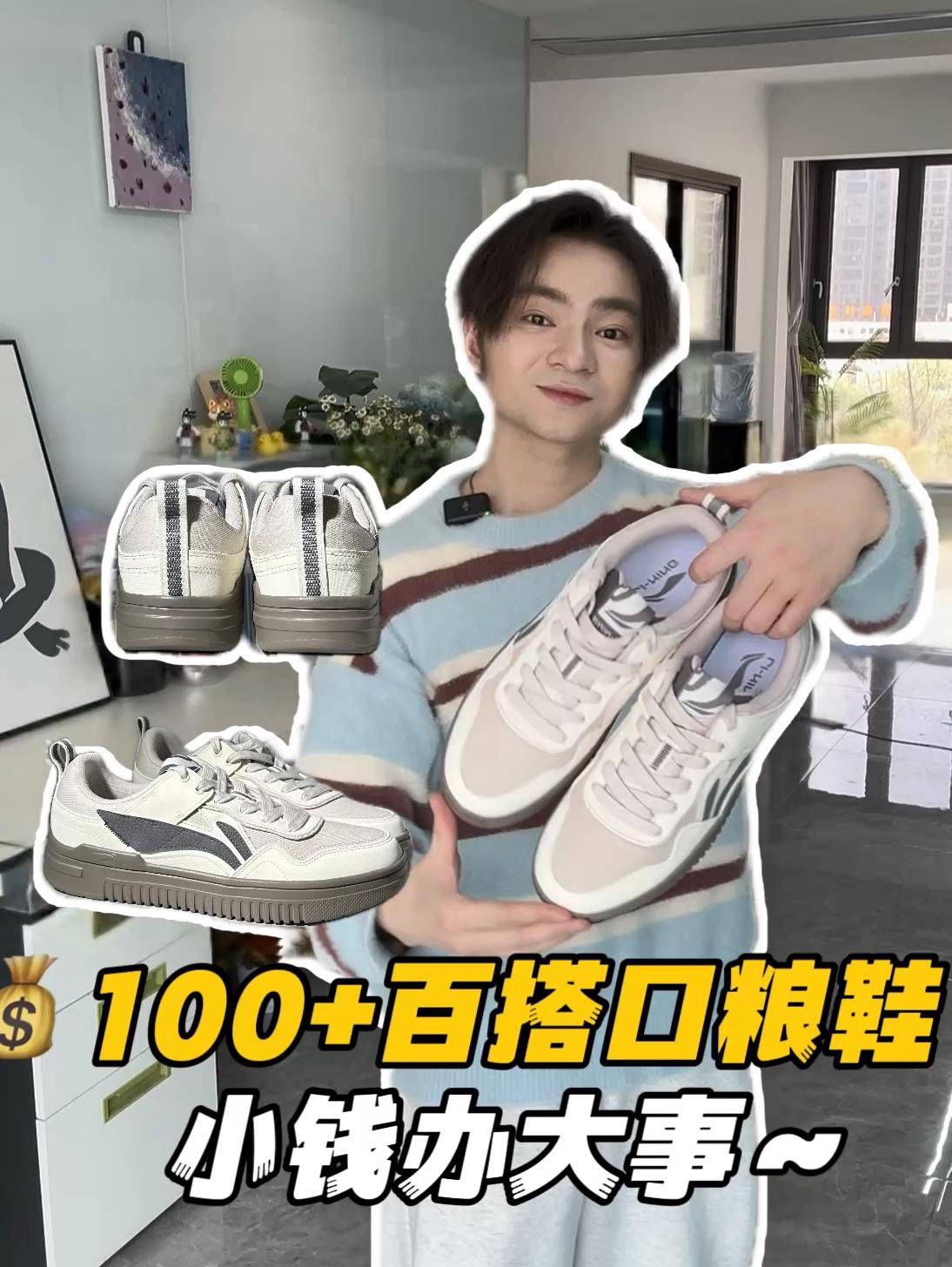 潮鞋捕手|💰100+搞定高颜值四季通勤口粮鞋‼️‼️✅💫