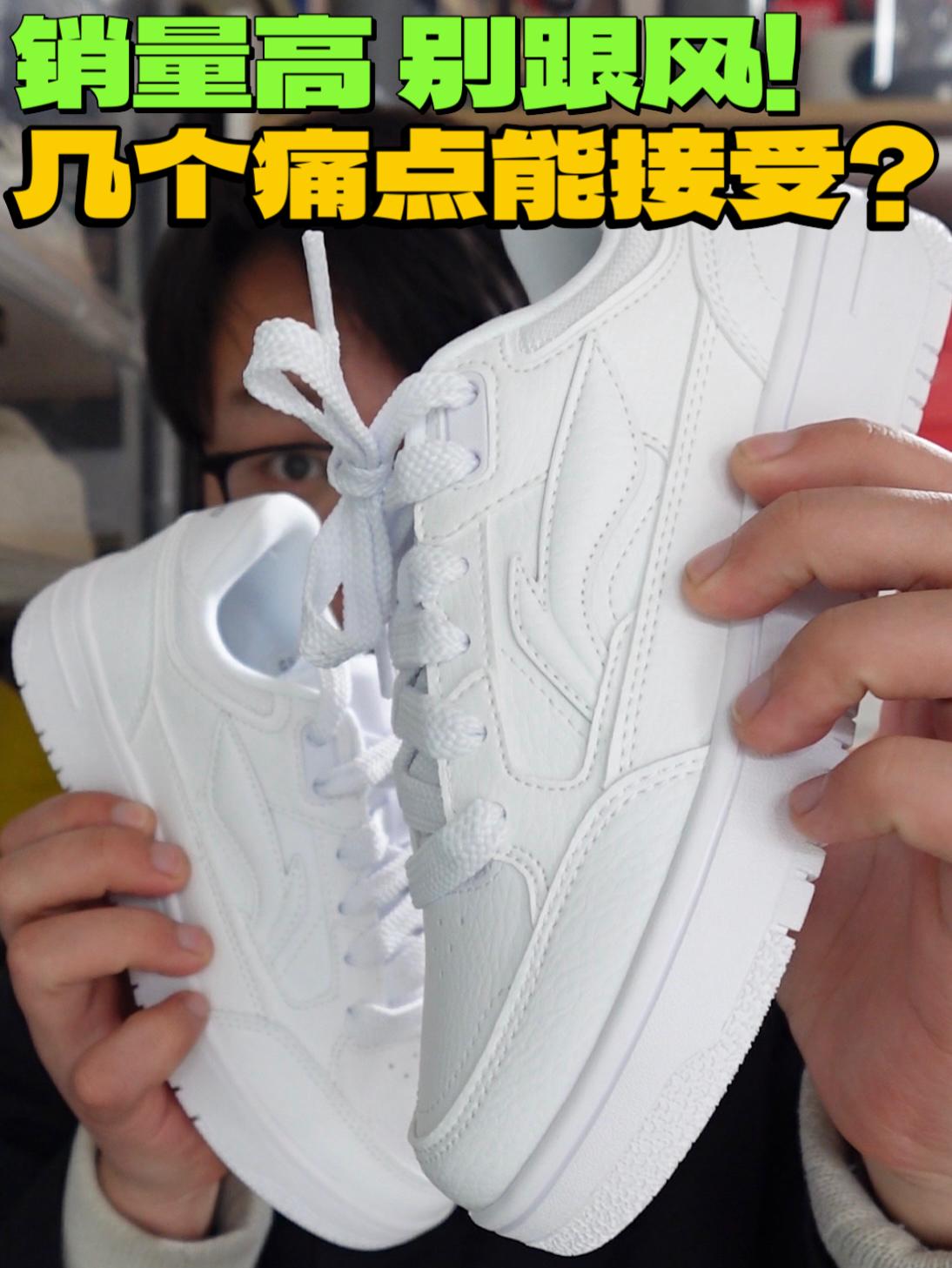 销量高 别跟风!这几个痛点能接受吗?