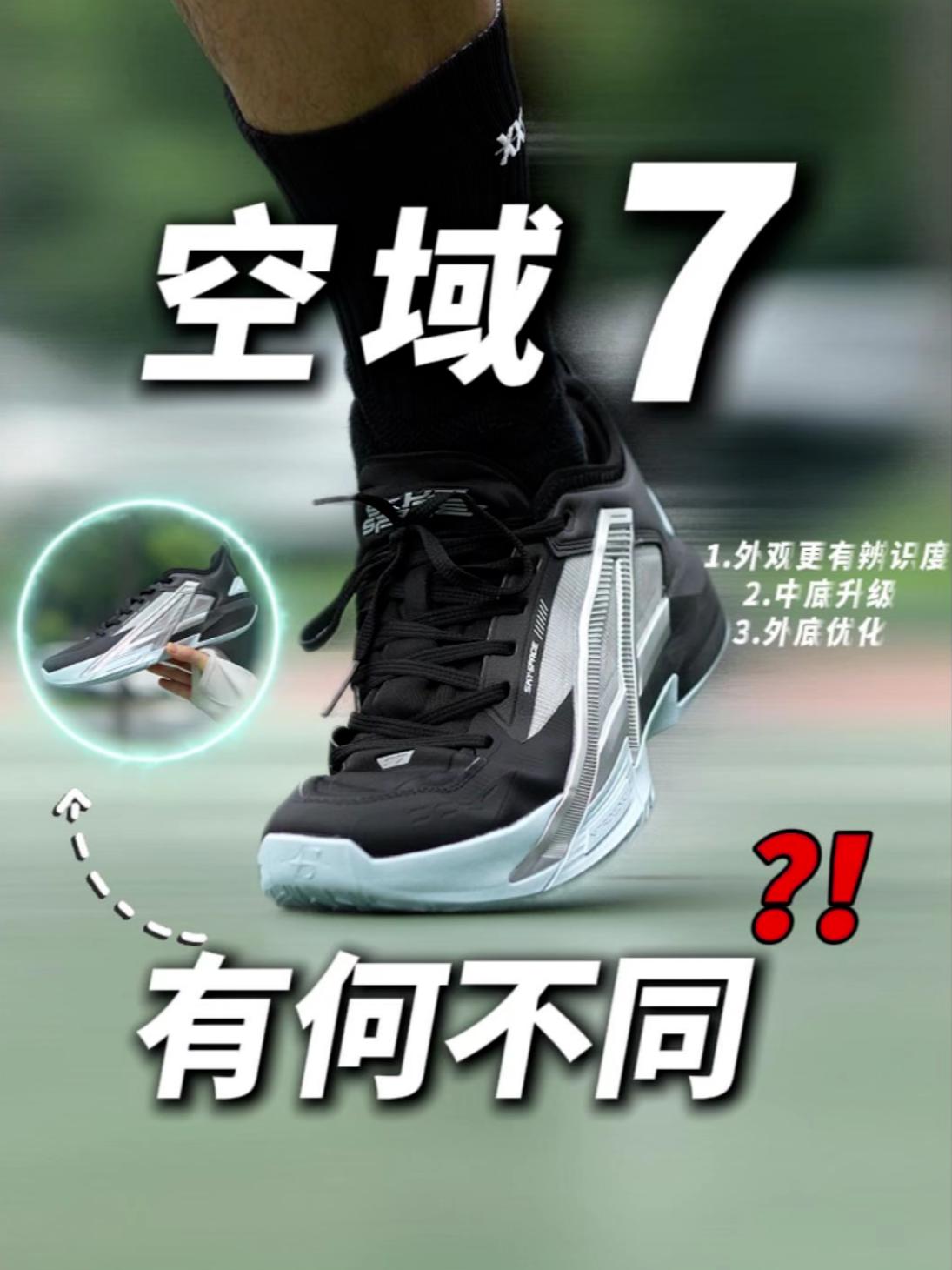 外场口粮大鲨器，空域7又何不同❓❗️