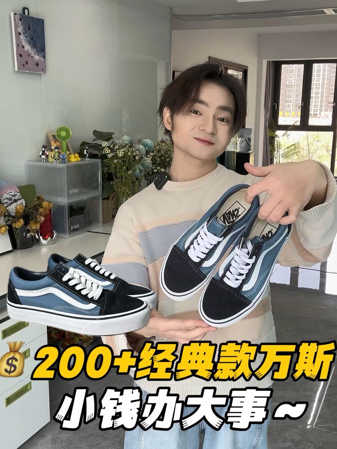 一双封神｜💰200+拿下经典海军蓝old skool‼️🌊