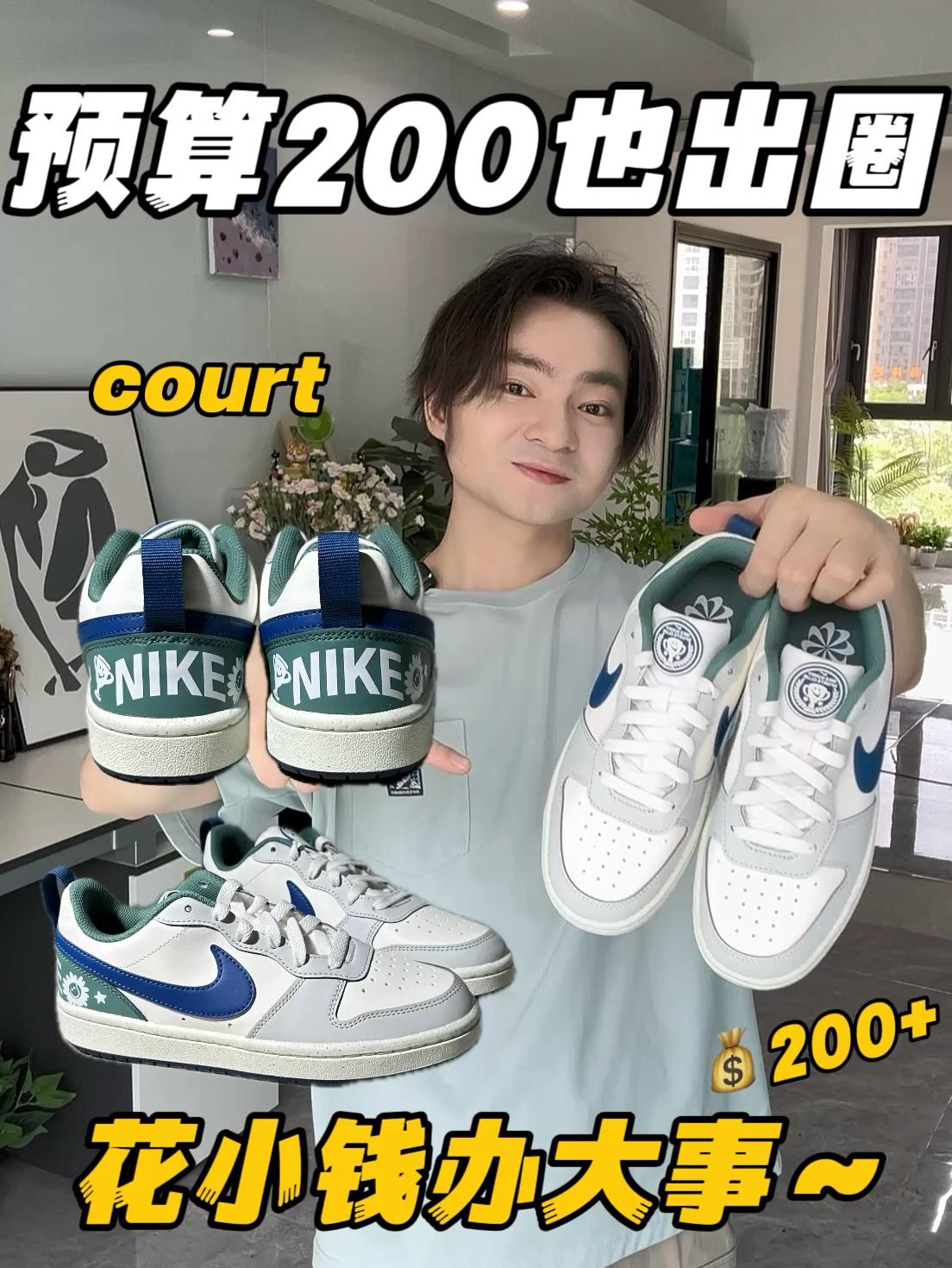一双封神｜💰200+拿下清爽感Nike court‼️🍀