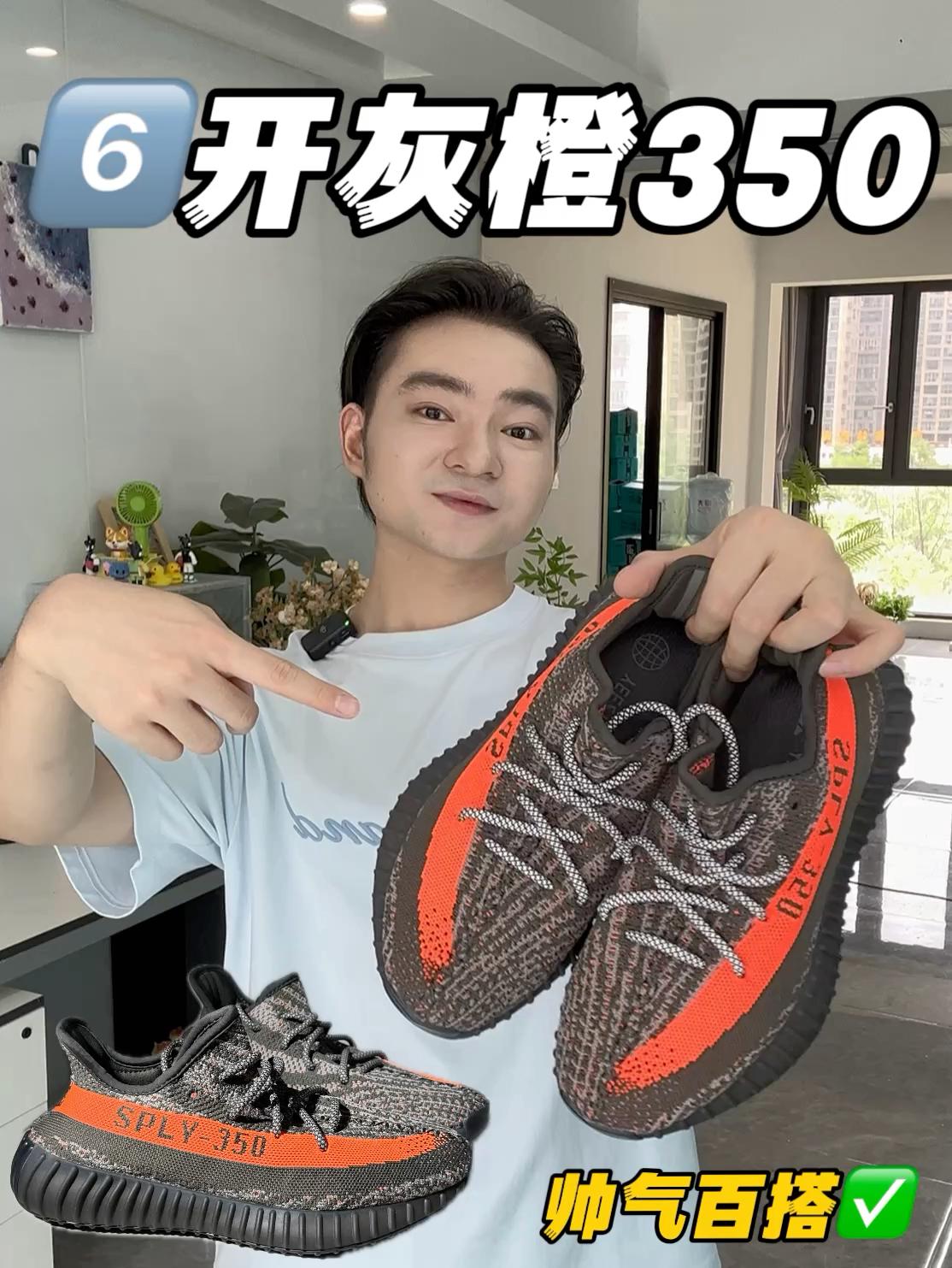 这鞋很哇塞｜💰500+拿下的灰橙350确实很香‼️📸