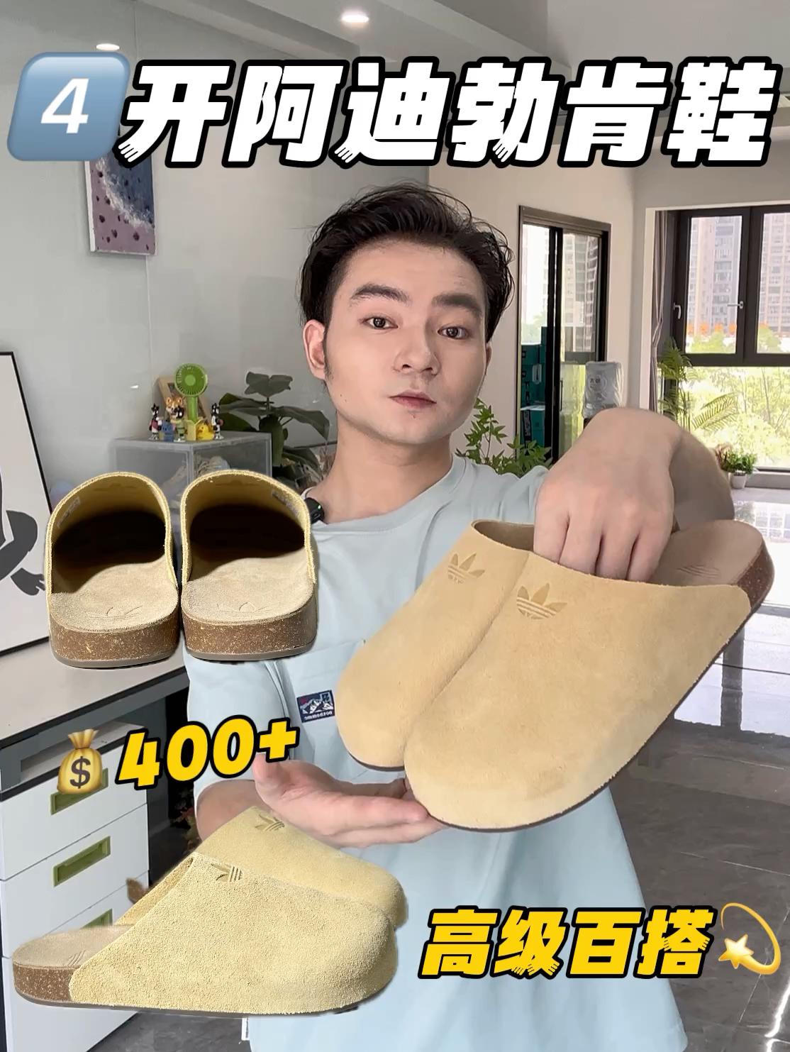 这鞋很哇塞|💰400+拿下的阿迪勃肯鞋确实很帅‼️🍻