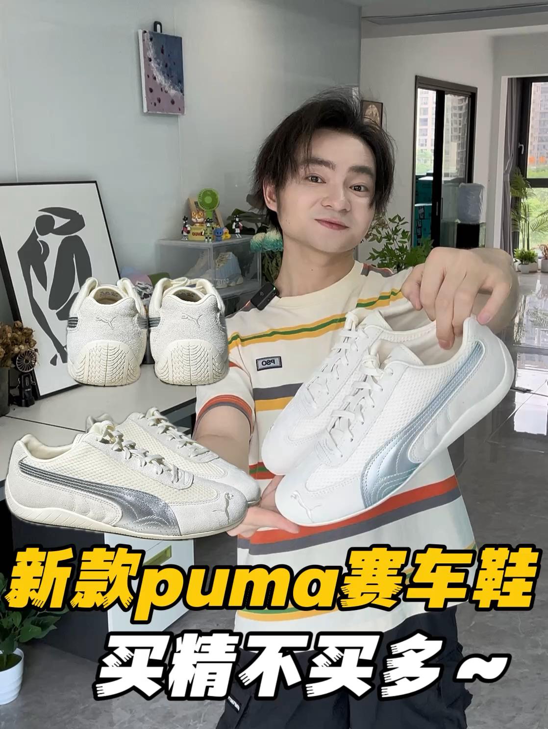潮鞋捕手|💰500+拿下的新款赛车鞋精致感拉满了~‼️💫🍀