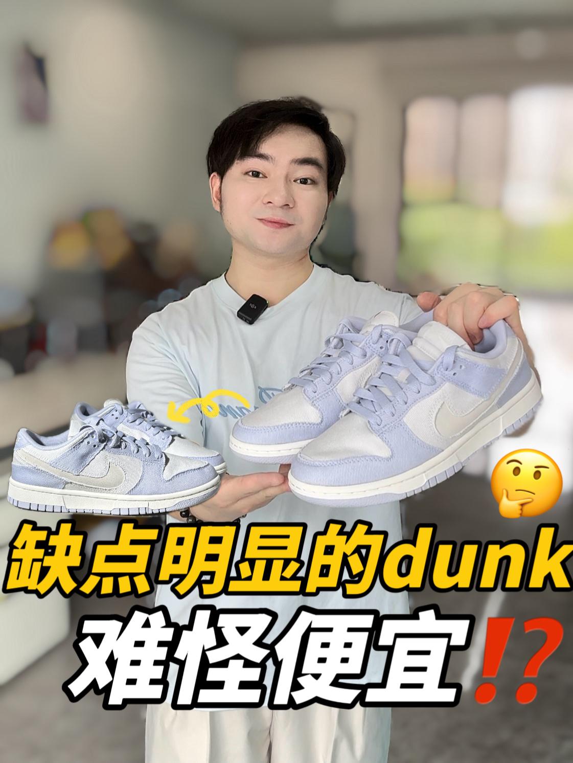 买鞋抄作业｜这么好看的dunk都是谁在穿‼️‼️