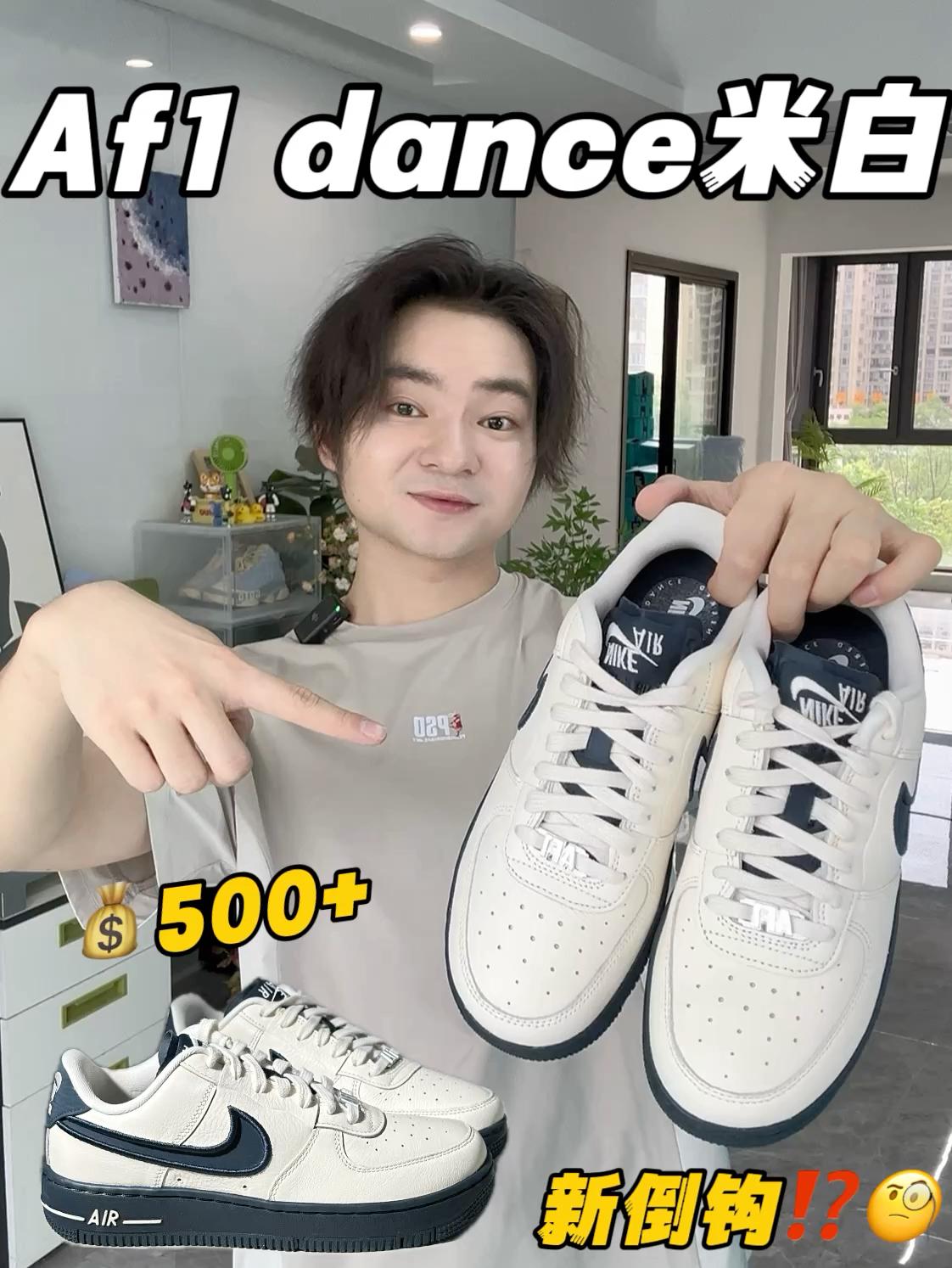 买鞋抄作业｜💰500+拿下二代空军一号‼️🐳
