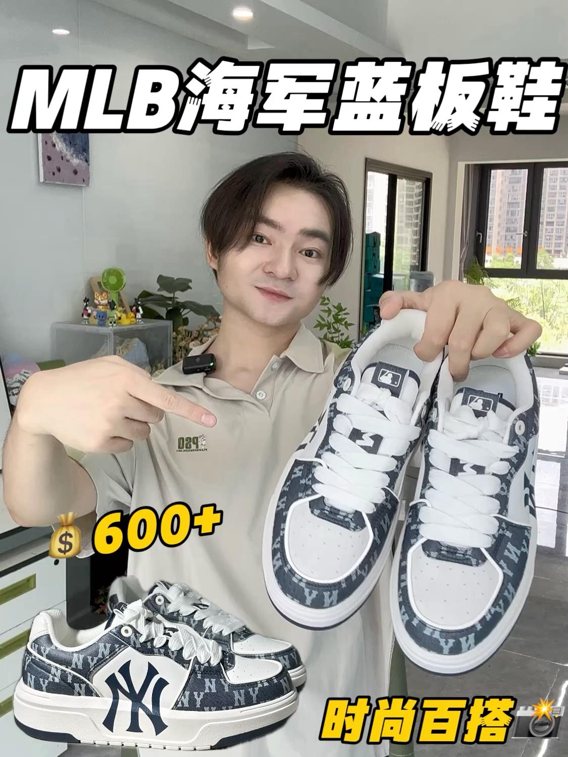 买鞋抄作业｜💰600+拿下的经典MLB板鞋真香‼️📸