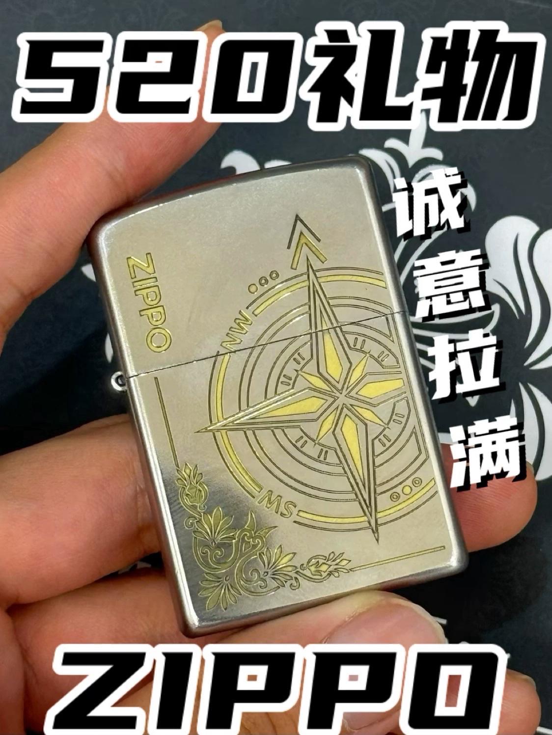 2开的ZIPPO礼盒 还拿捏不了你？ 