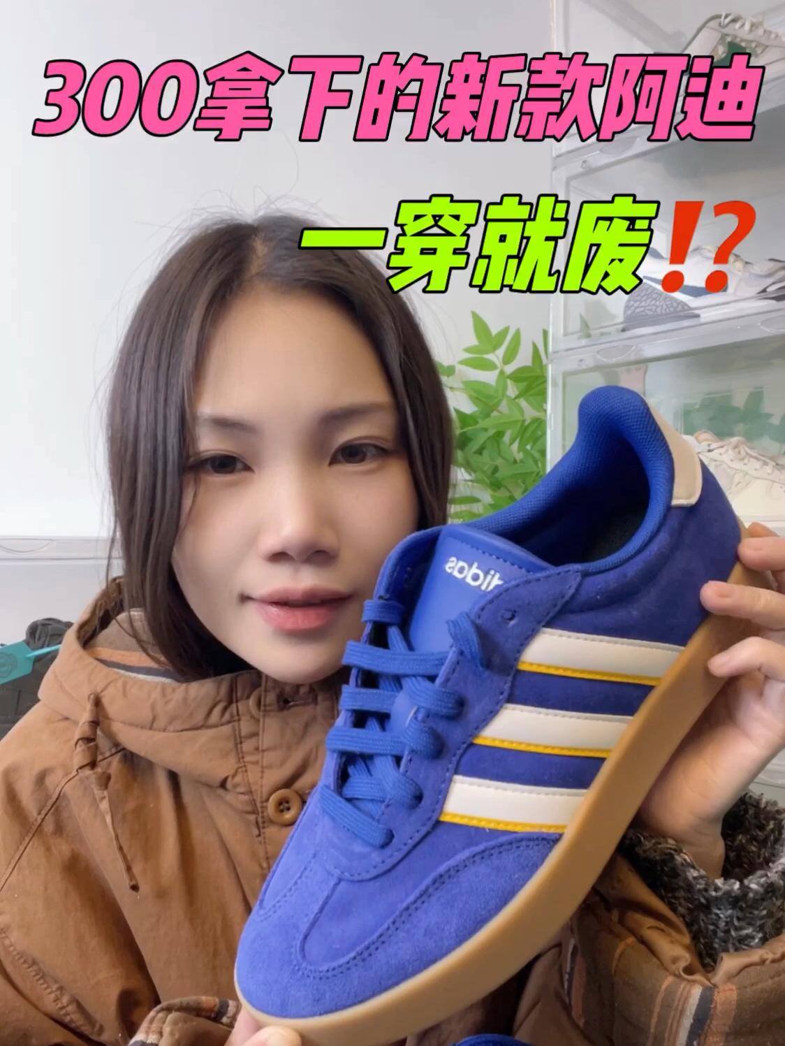 新款阿迪Barreda整这么帅⁉️