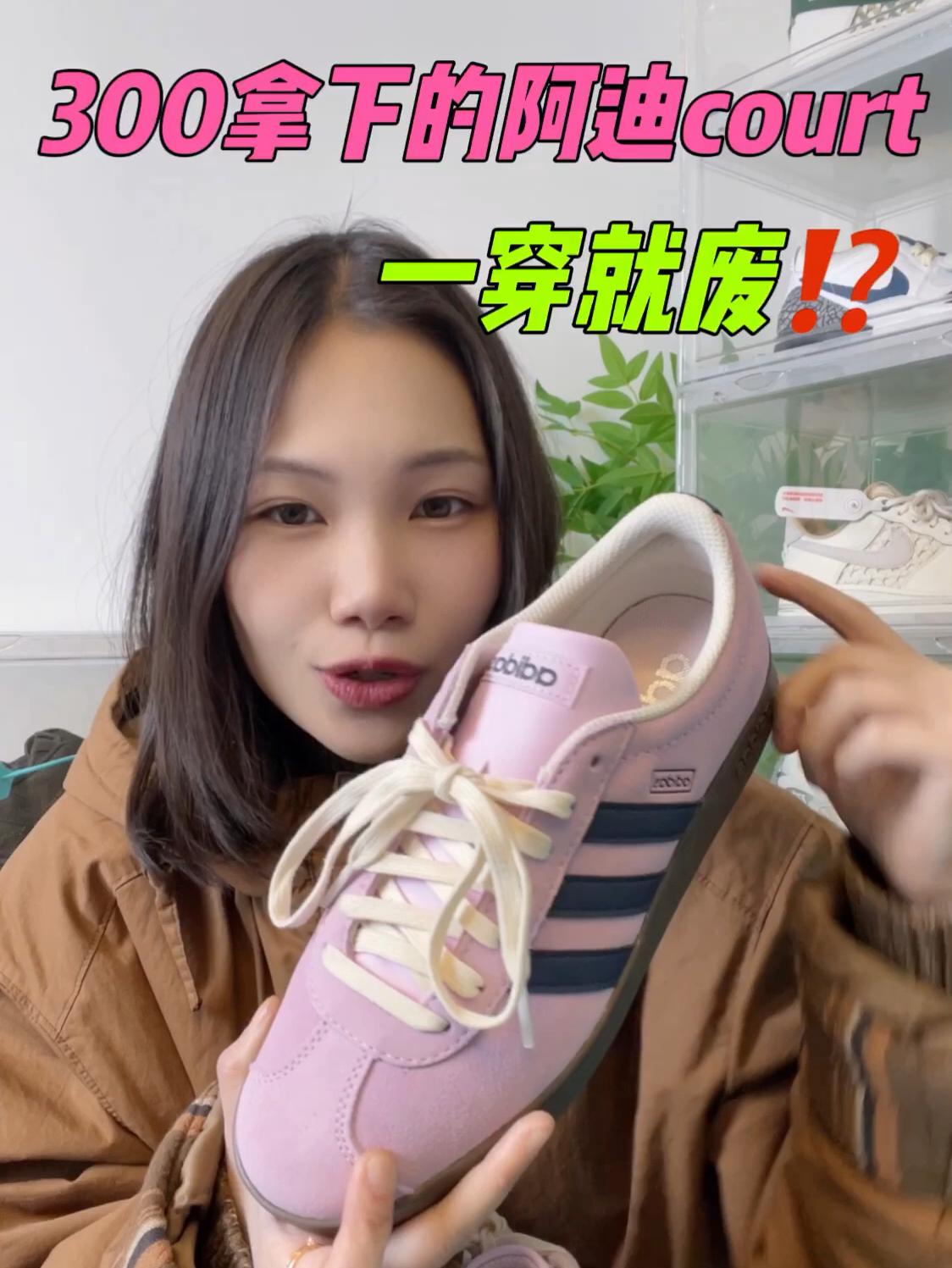 300拿下的阿迪court,缺点明显⁉️